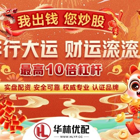苹果版鼎盛配资